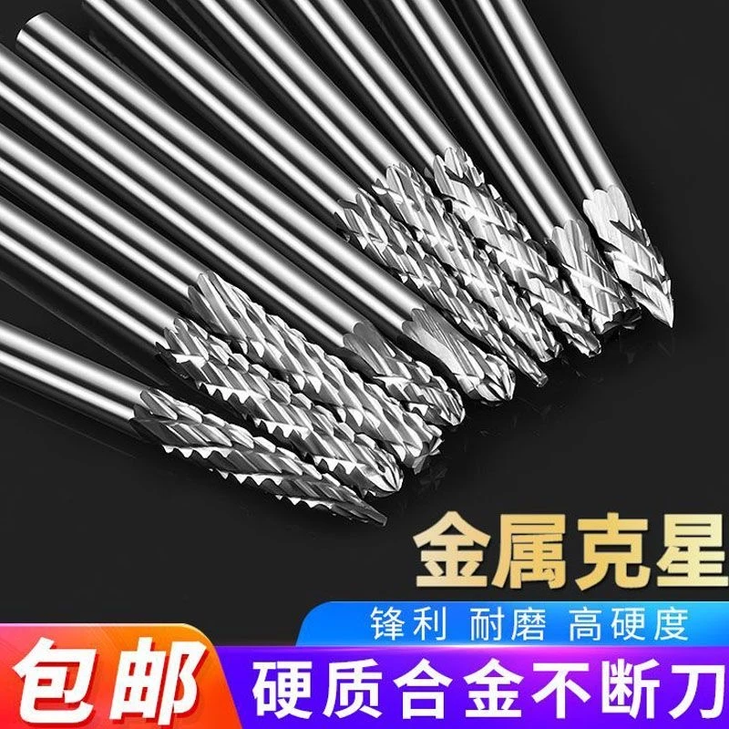 硬质合金旋转锉磨头3mm钨钢铣刀电磨头木工金属打磨头电磨机小型