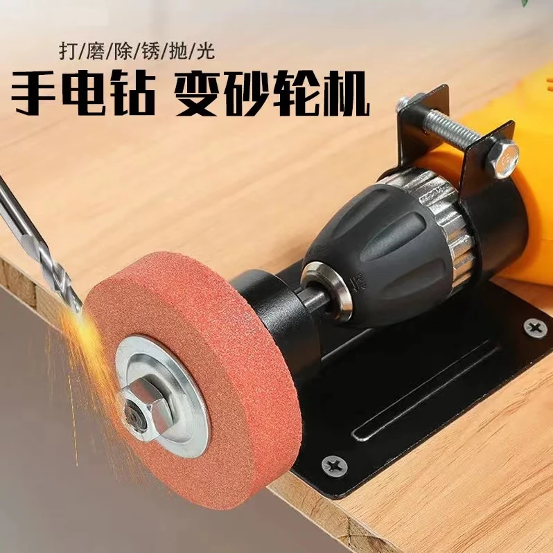 手电钻变砂轮机打磨机转换头磨刀砂轮金属抛光电钻支架砂轮机底座