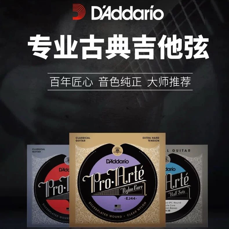 Daddario达达里奥 古典吉他琴弦