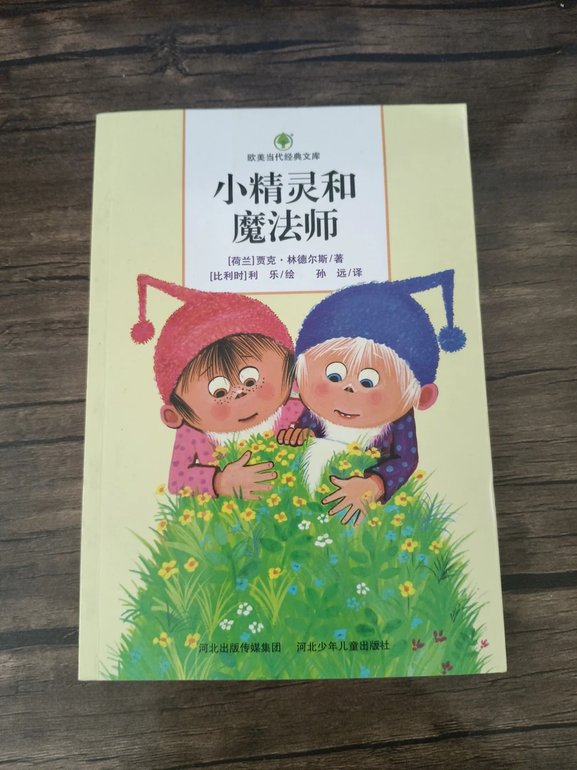 外观瑕疵品图书，童书，社科书