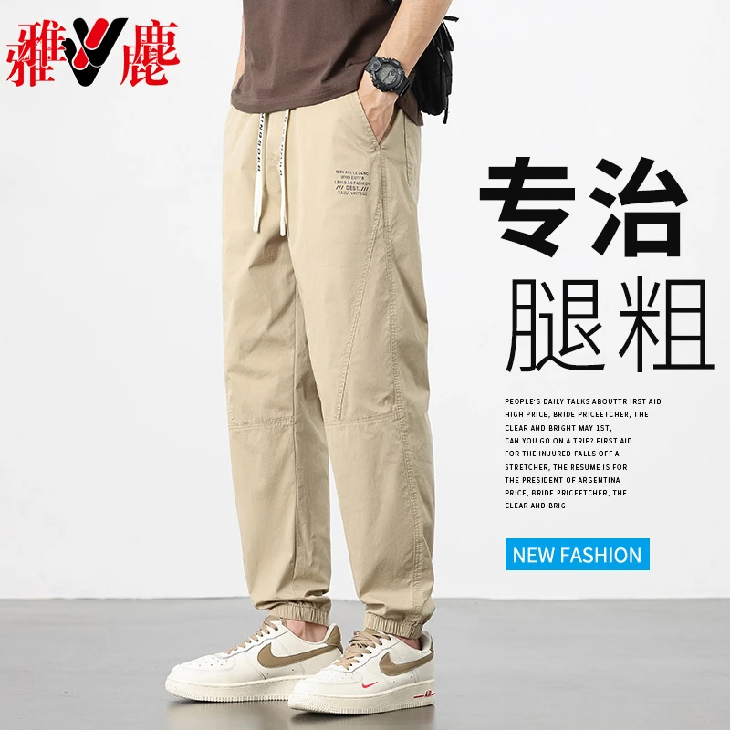V/雅鹿2024春秋季休闲裤束脚百搭男士新款裤子宽松弹力工装九分裤