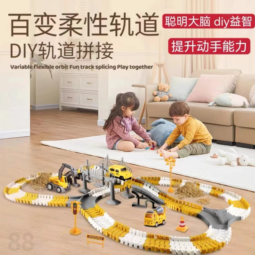 DIY百变轨道车儿童益智小汽车轨道玩具儿童环绕轨道玩具拼装