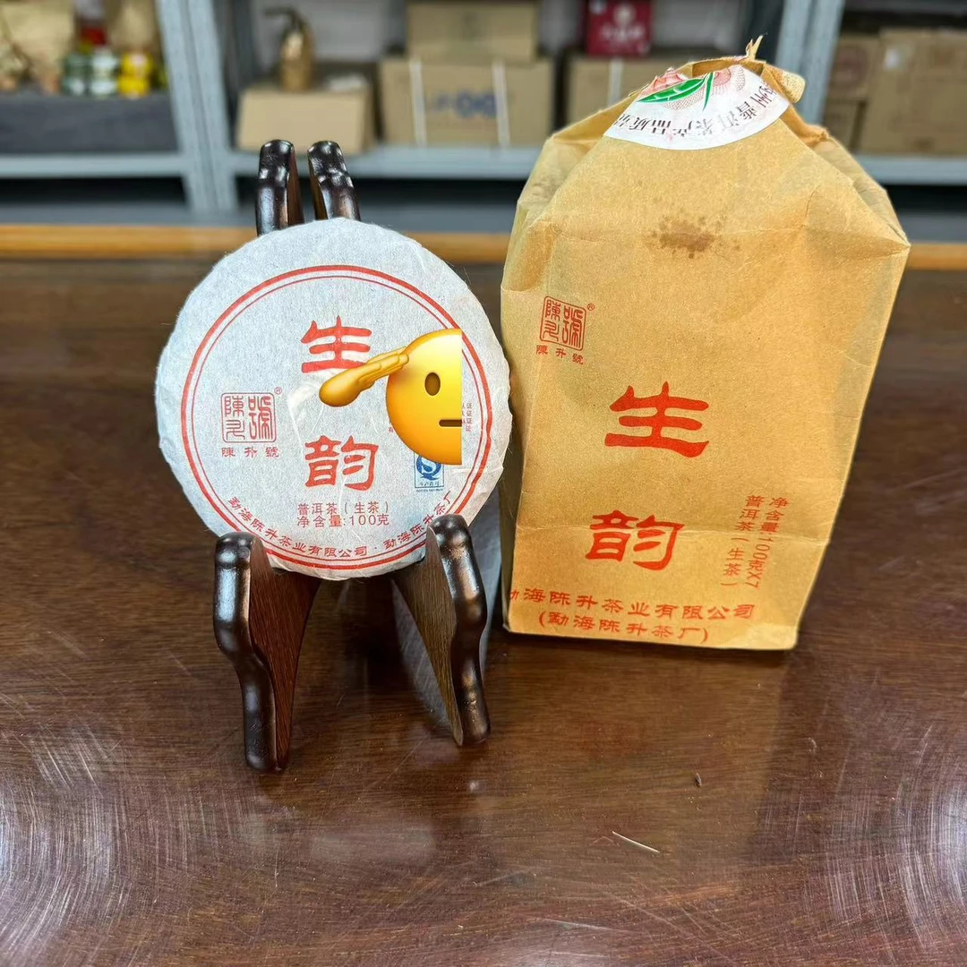 【2010年陈升生韵（老班章纯料）】老班章料 浓强霸道高香