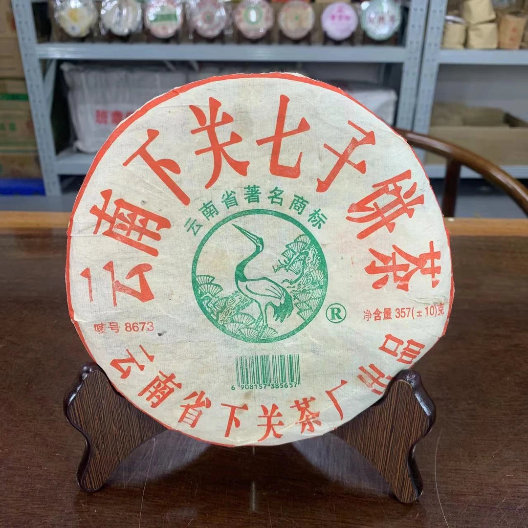 【2005年下关头批8673厚纸泡饼】生茶357g 烟香 樟香 醇厚 韵足
