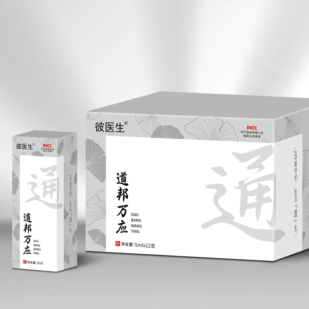彼医生道邦万应抑菌液