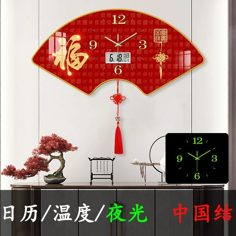 筱觅客厅挂钟扇形万年历钟表新款免打孔静音餐厅挂钟新中式时钟