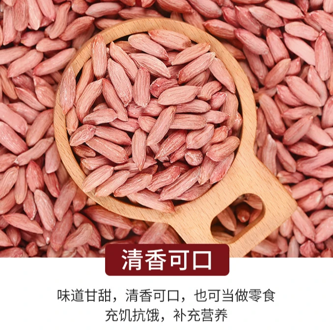 山东瘪花生米当季新货农家自种甘甜低油手工精挑细选小秕生花生米
