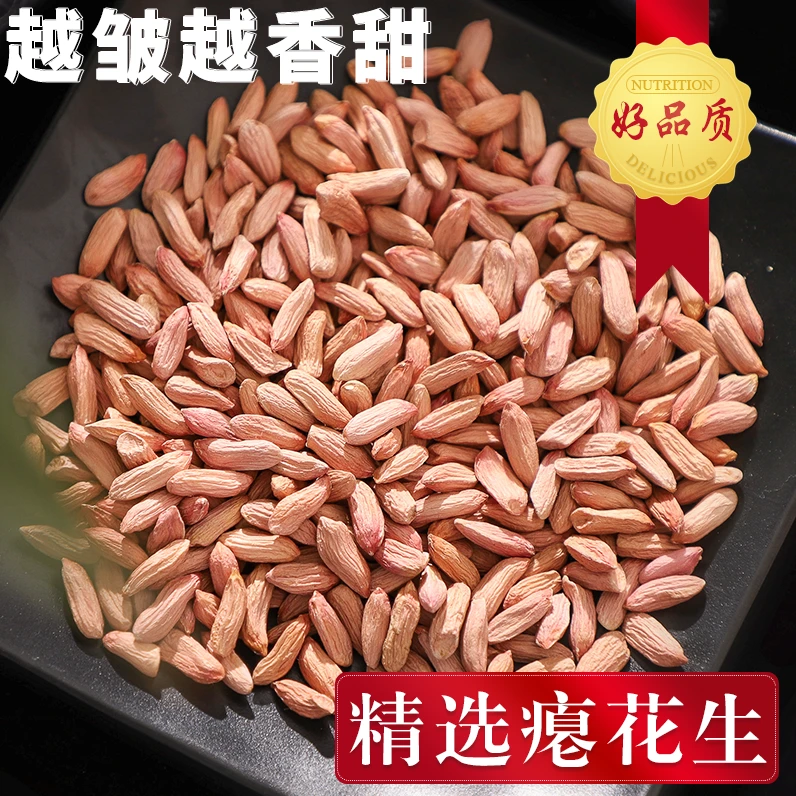 当季山东特产瘪花生米新鲜秕生花生甘甜低油办公零食散装