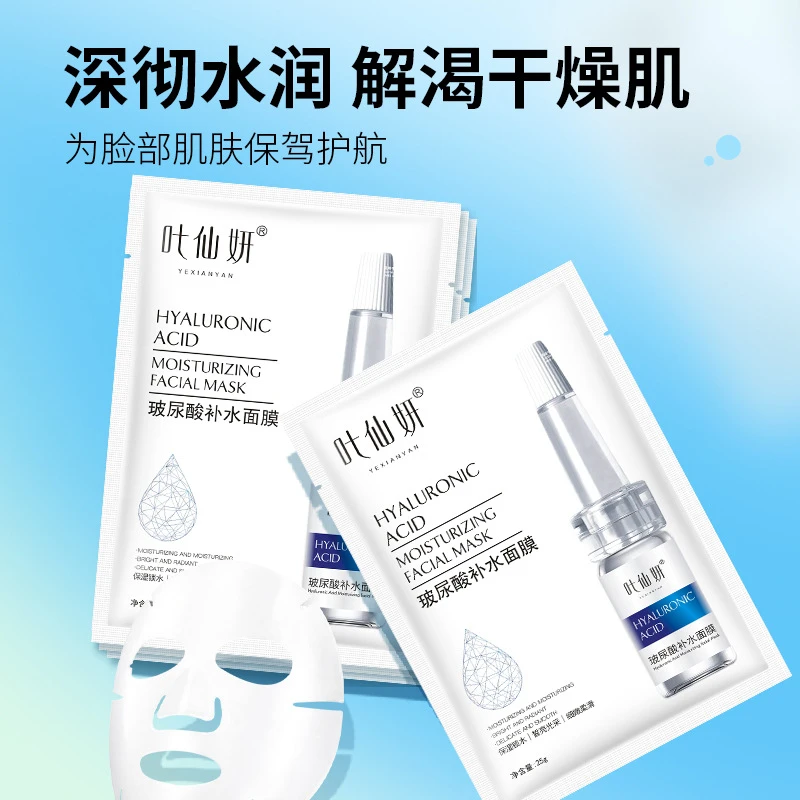 60片（25gx60片）独立包装叶仙妍玻尿酸补水亮肤面膜滋润保湿面膜