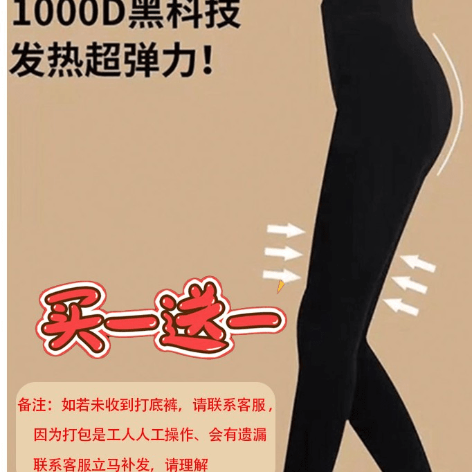YAYA/鸭鸭    加绒加厚高弹力不掉档光腿显瘦秋冬神器保暖打底裤