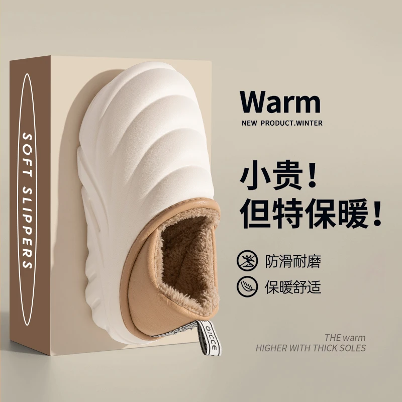 轻臣2024保暖家居室内可外穿防滑棉拖鞋冬季多巴胺情侣外穿棉鞋