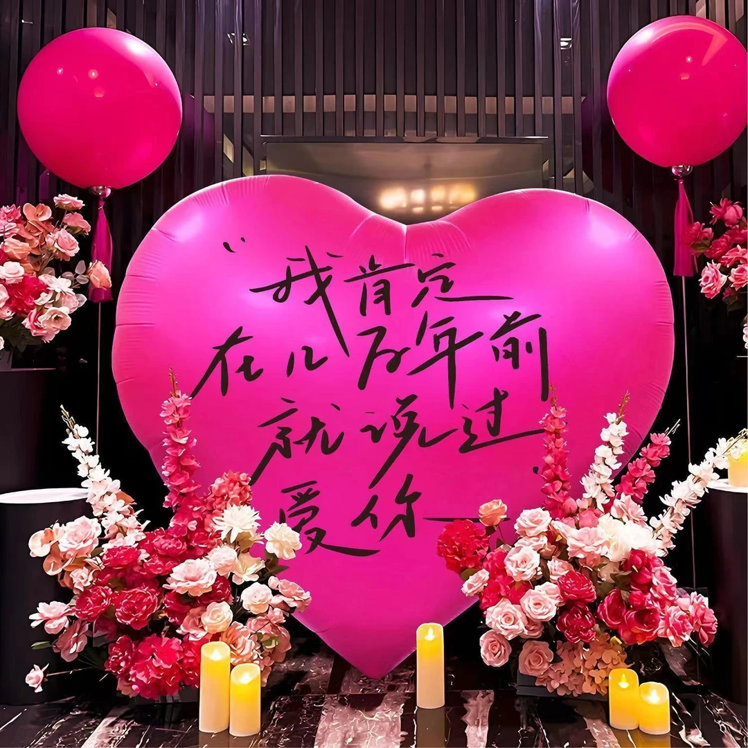 结婚接亲超大爱心铝膜气球订婚房布置装饰充气创意场景网红拍照