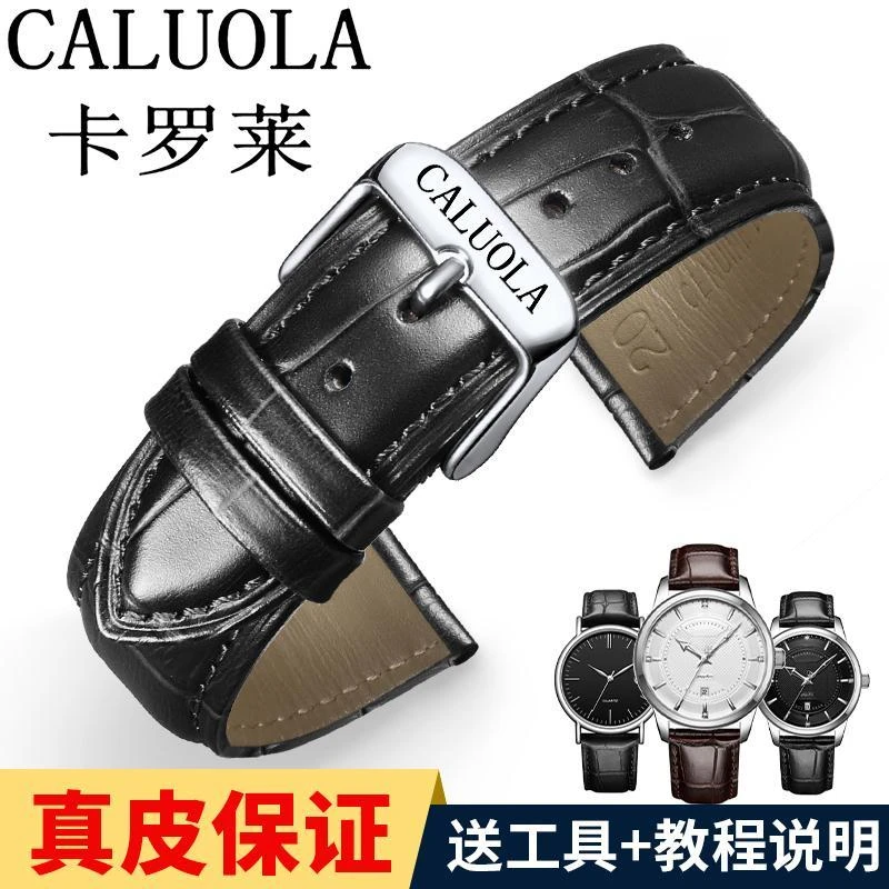 CALUOLA/卡罗莱手表带男代用原装真皮牛皮表带针扣表链女16 20mm