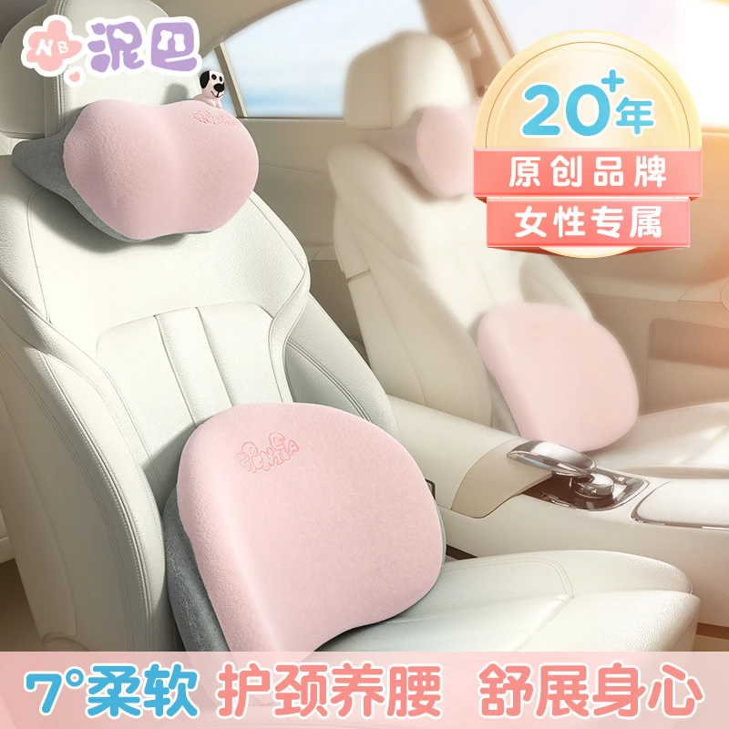 汽车专用头枕高颜值护颈枕车载记忆棉靠枕女性秦l车内舒适