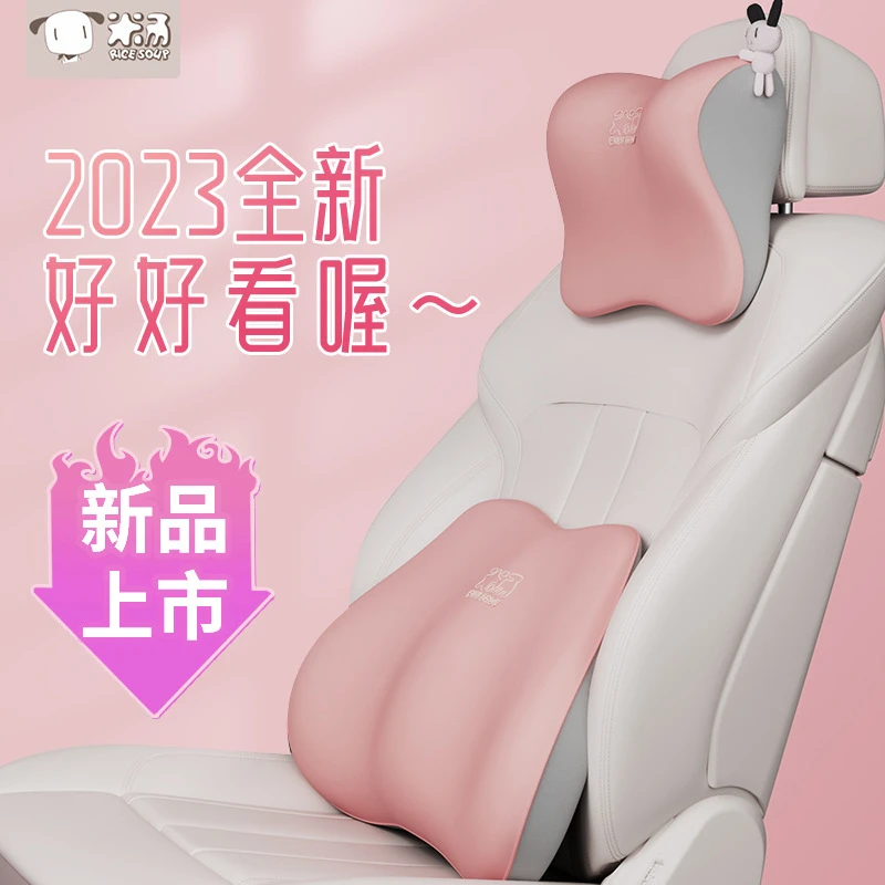 爱车屋汽车头枕腰靠网红车载靠垫颈枕靠枕女性车用护颈枕记忆棉