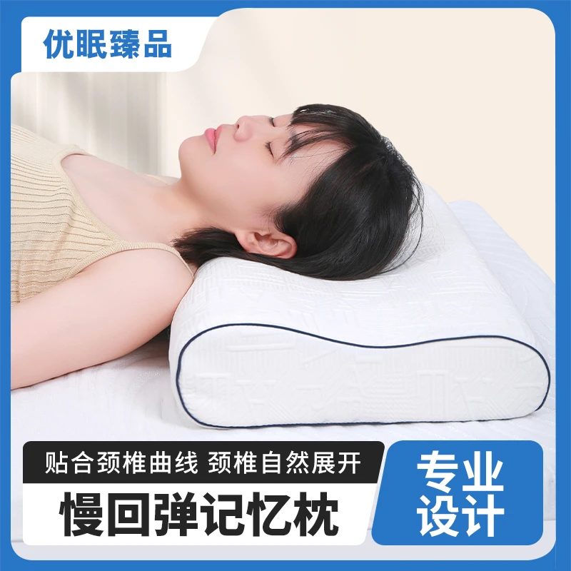 慢回弹护颈深睡眠高低设计记忆枕棉枕深睡抑菌呵护睡眠颈椎枕枕头