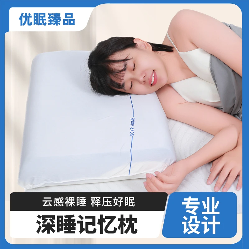 某朵星球三代pro慢回弹护颈深睡枕零压力记忆枕小蓝枕头网易严选