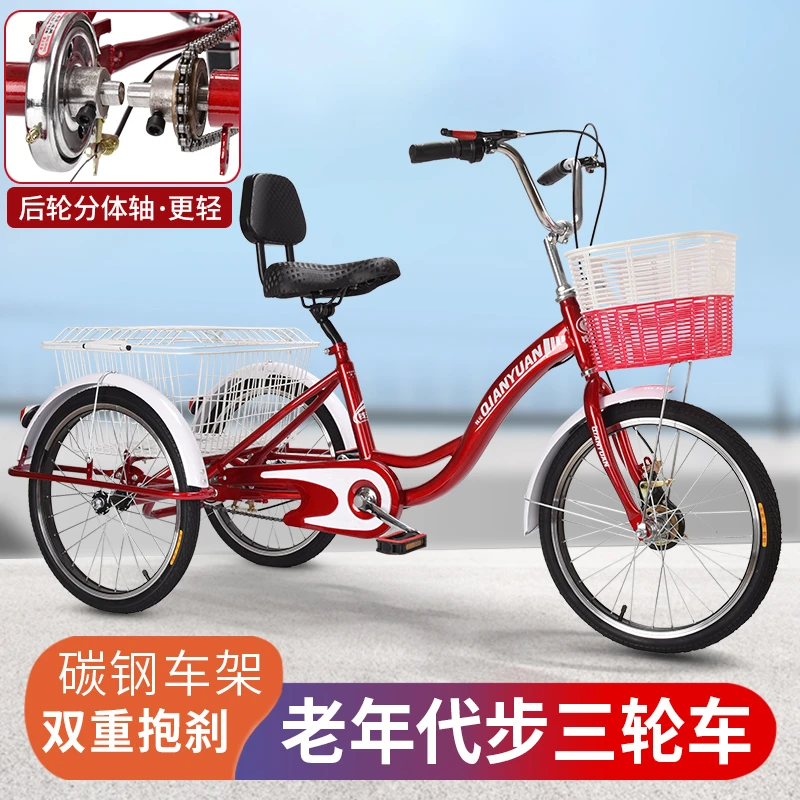 20寸中老年代步脚蹬三轮车变速半轴带框三轮车轻便好骑