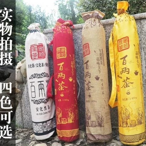 百两茶3.625kg湖南安化黑茶安化花卷原叶百两茶7.2斤小千两茶
