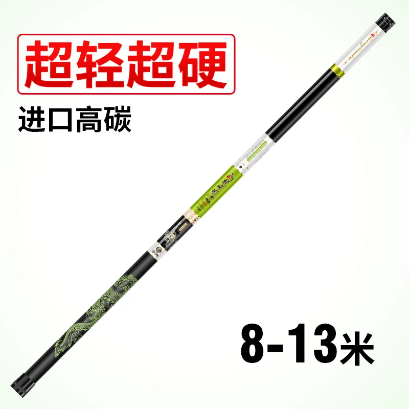 傲世传统钓鱼竿手竿8/10/11/12/13米碳素超轻超硬炮竿 打窝竿长杆