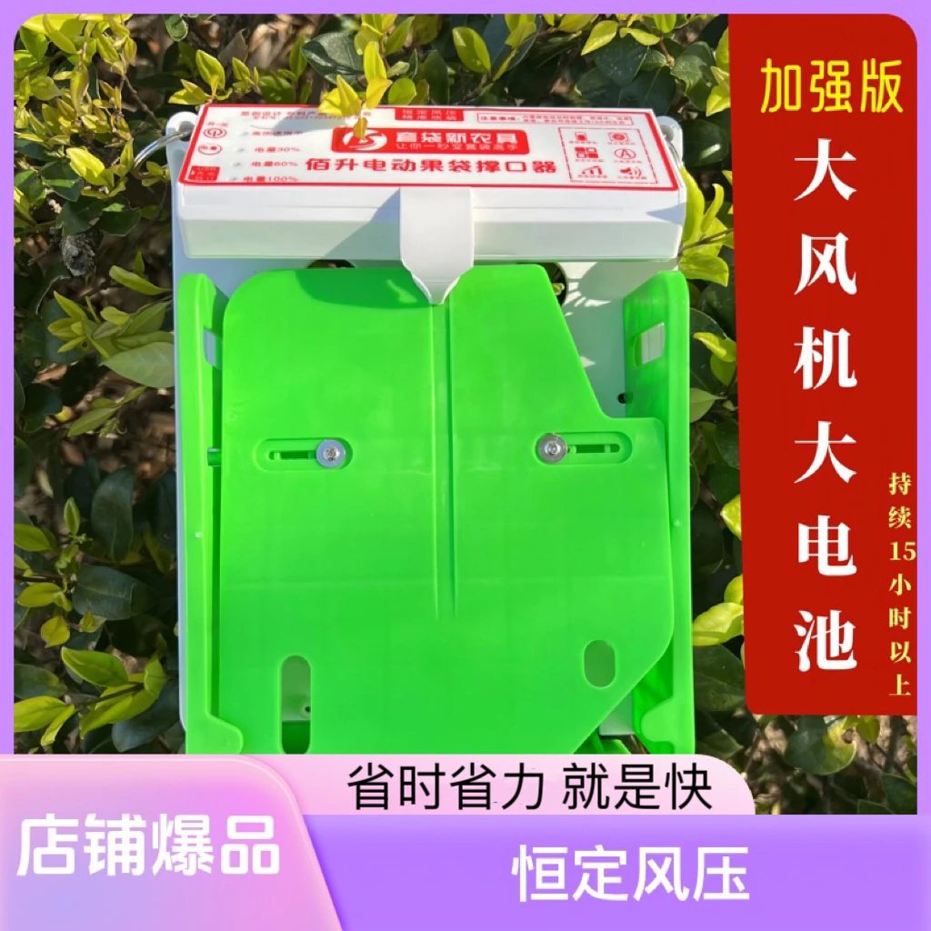 套袋机 果袋撑口器 大风机2档带滑轮苹果袋梨袋
