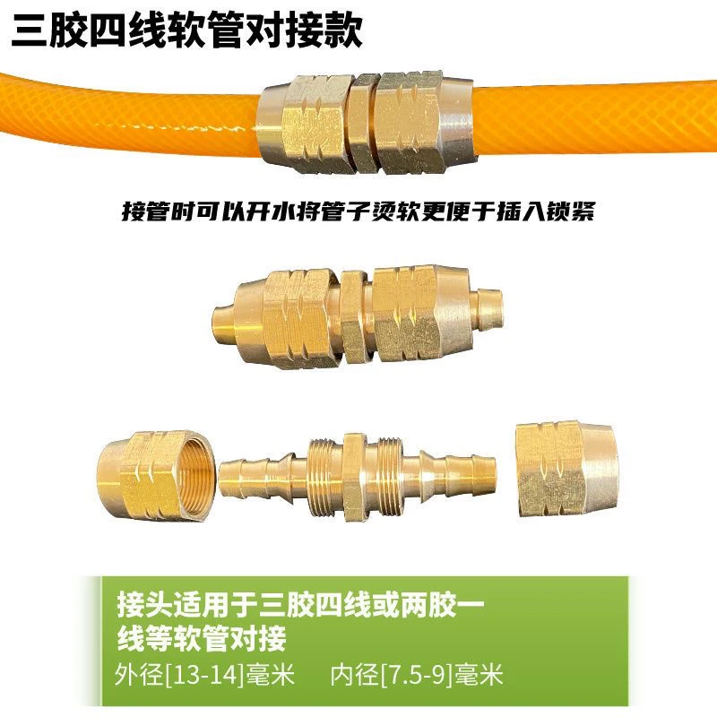 管线快接全铜接头快速接头