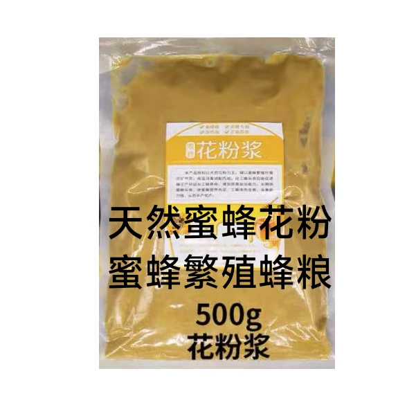 蜜蜂过冬花粉浆养蜂饲料成品油菜花粉膏喂蜂粮中蜂代用花粉饲料