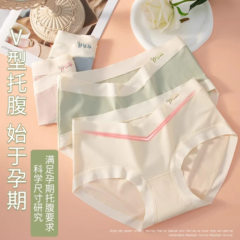 孕中晚期早怀孕专用大码夏季三角短裤头冰丝孕妇低腰托腹内裤