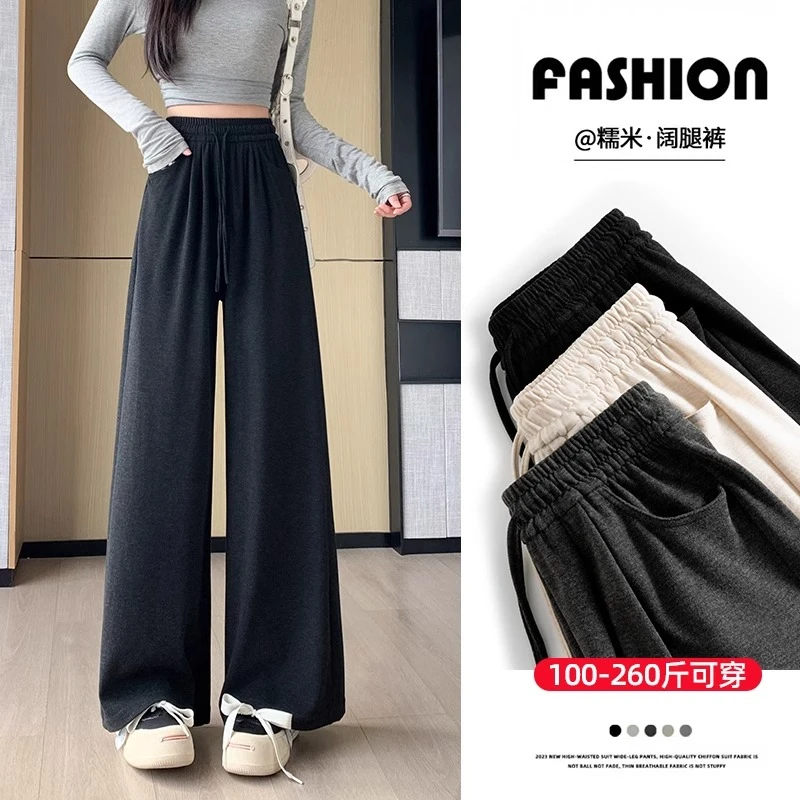 春秋云朵糯米裤女大码200斤胖mm高腰宽松垂感直筒休闲针织阔腿裤