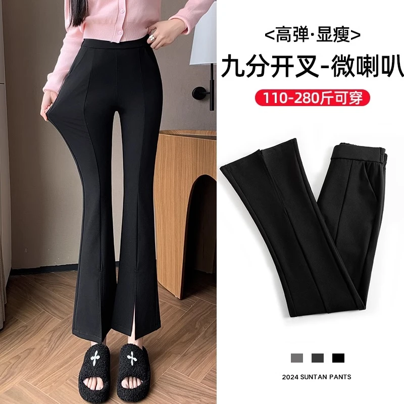 微喇西装裤女春秋大码胖妹妹200斤高腰黑显瘦垂感休闲开叉喇叭裤