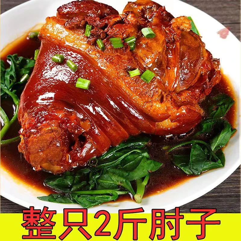 山东酱香大肘子1000克*1袋肉熟食猪肘真空包装整只开袋即食下酒菜