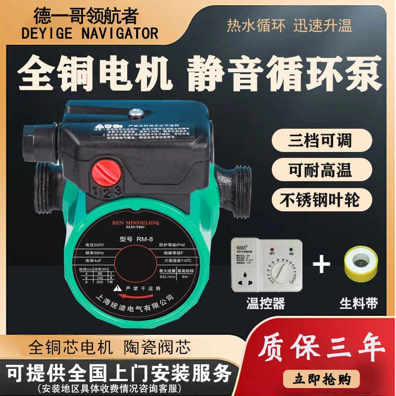 年货节锅炉智能静音地暖循环泵家用热水泵地热锅炉暖气循环