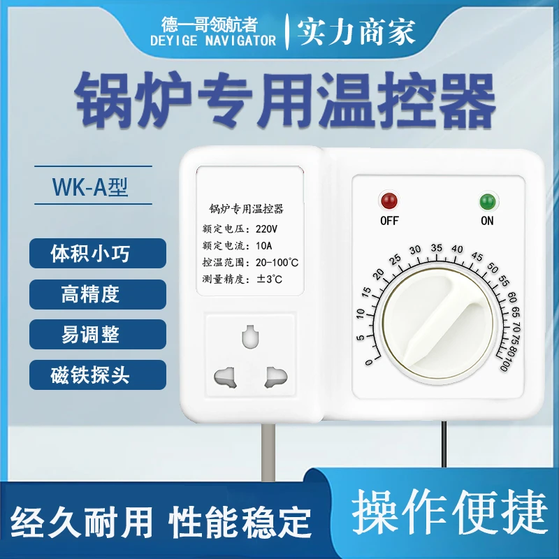 锅炉温控器通用型水暖气全自动温度控制器循环泵循环泵温控器