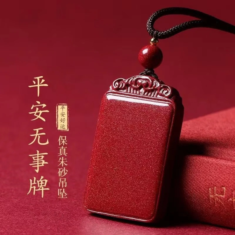 天然辰砂正品高含量朱砂平安无事牌吊坠时尚情侣款