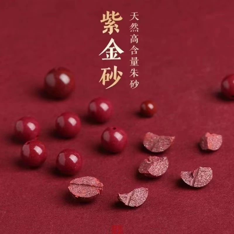 天然辰砂高含量保真紫金砂【一对一定制款】假一罚万