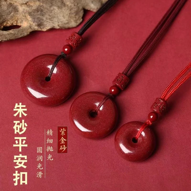 天然辰砂师傅高含量平安扣加厚  男女本命年紫金砂（送人首选礼物）