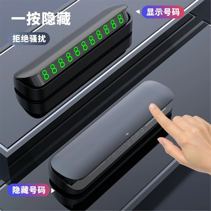 挪车号码牌新款2023款挪车方便磁吸数字号码牌