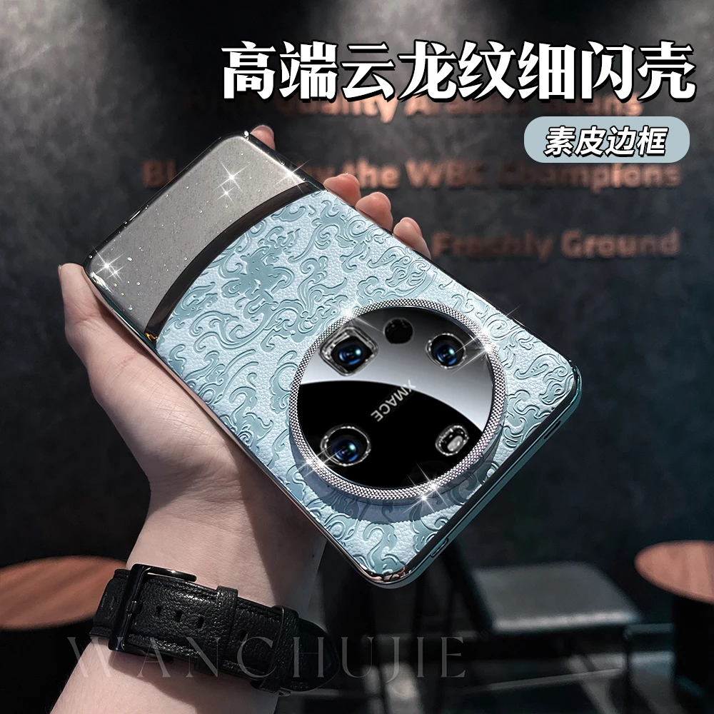 简物说适用华为mate60pro国风龙纹荔枝纹边框手机壳mate60防摔