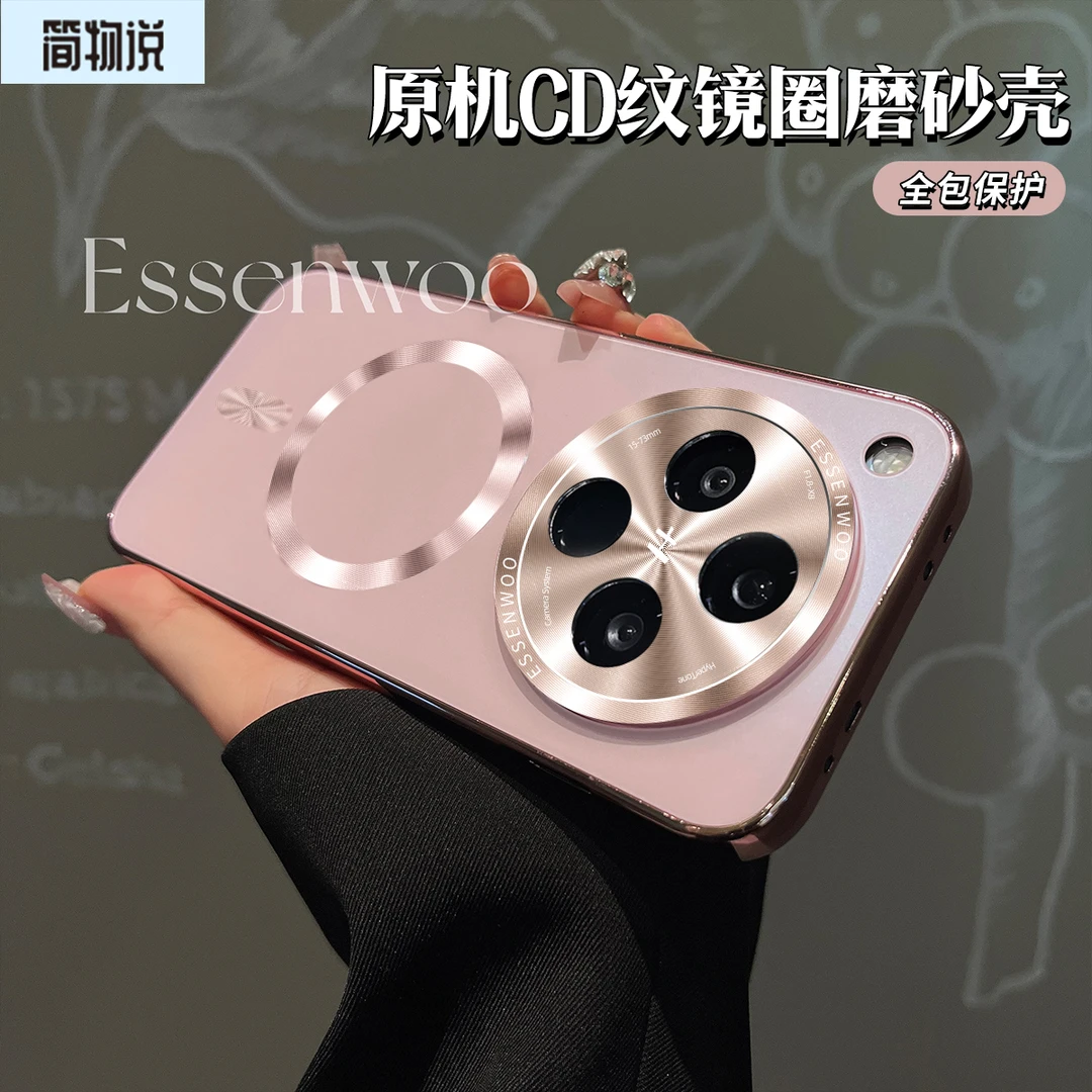 简物说适用新款OPPO findx8pro原机设计磁吸壳CD纹镜圈findx8防摔