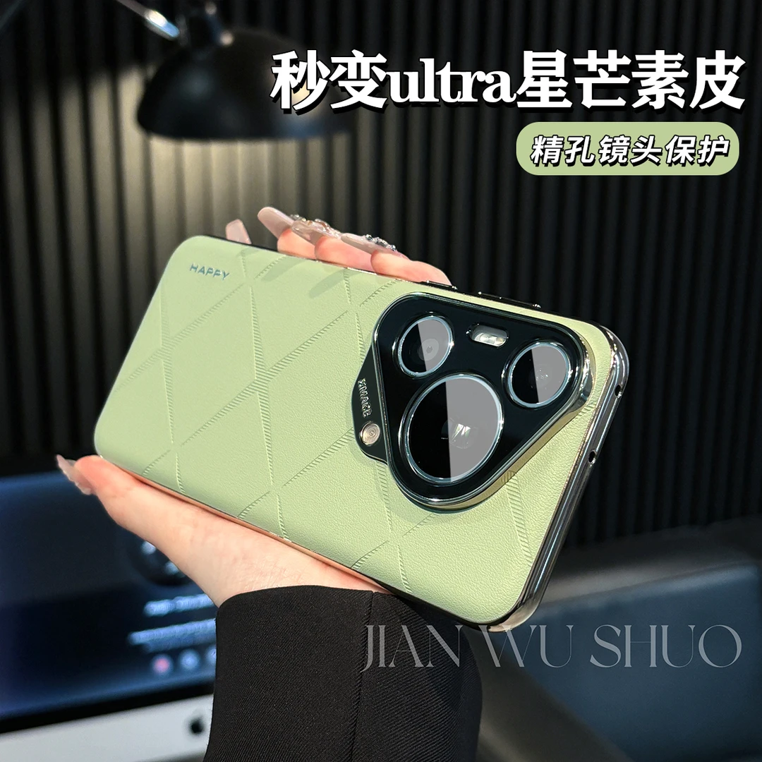 简物说适用华为pura70pro手机壳秒变pura70ultra星芒纹路防摔