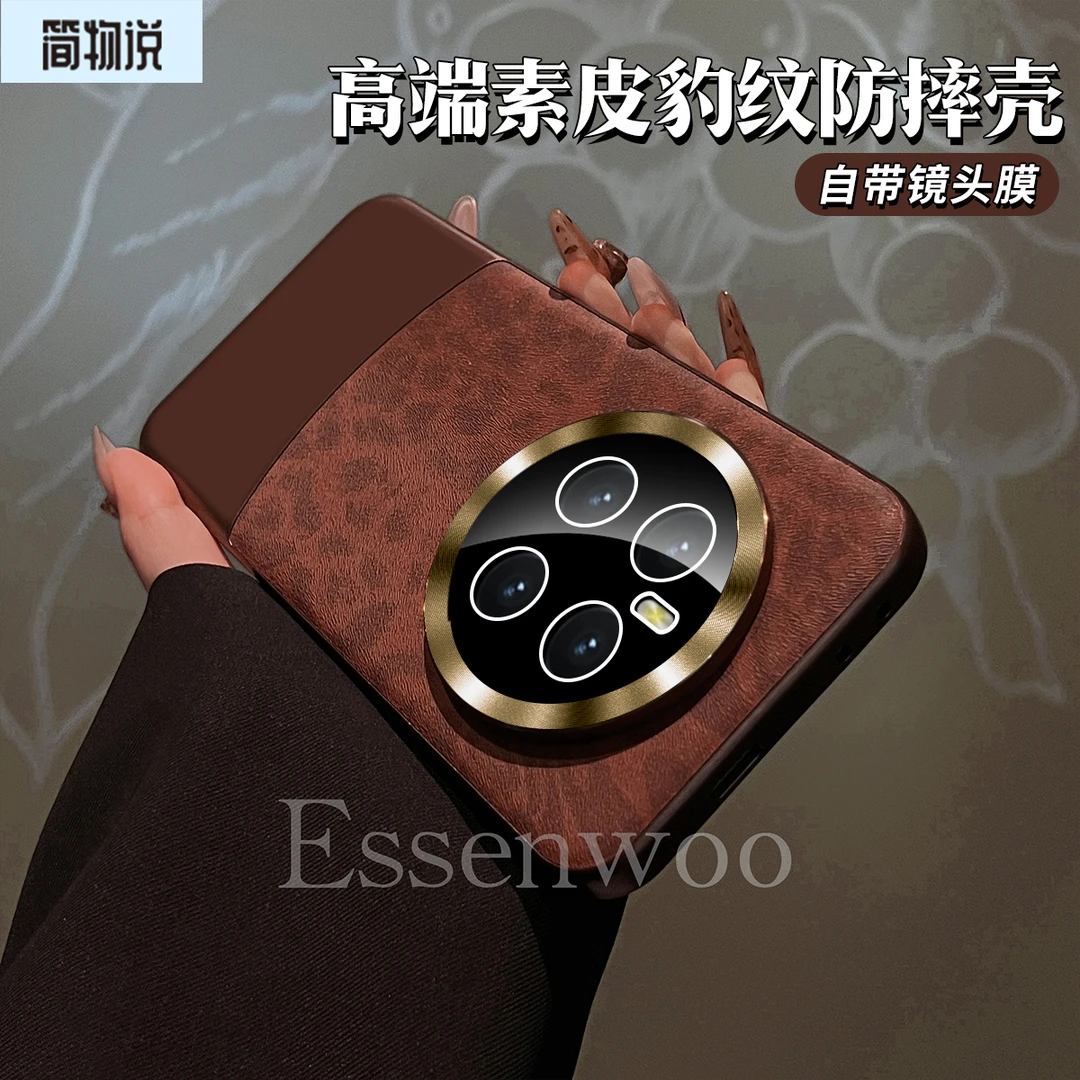 简物说适用荣耀magic7素皮豹纹拼接手机壳magic6pro防摔magic5