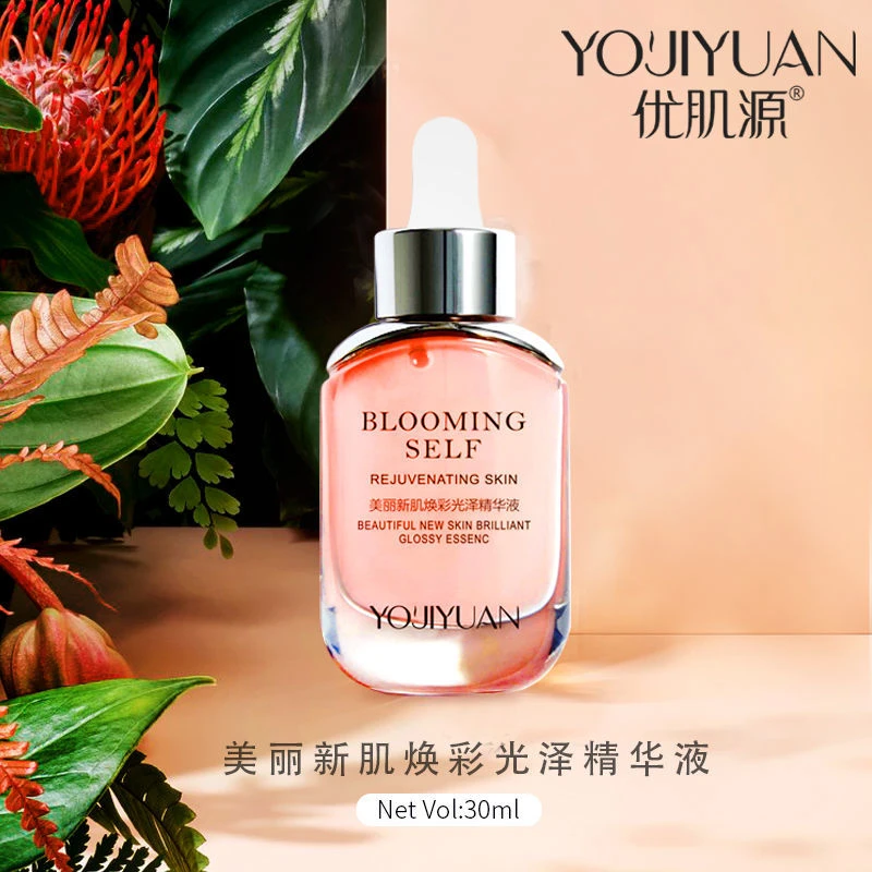 优肌源美丽新肌焕彩光泽精华液 补水保湿 滋润肌肤 收缩毛孔 锁水