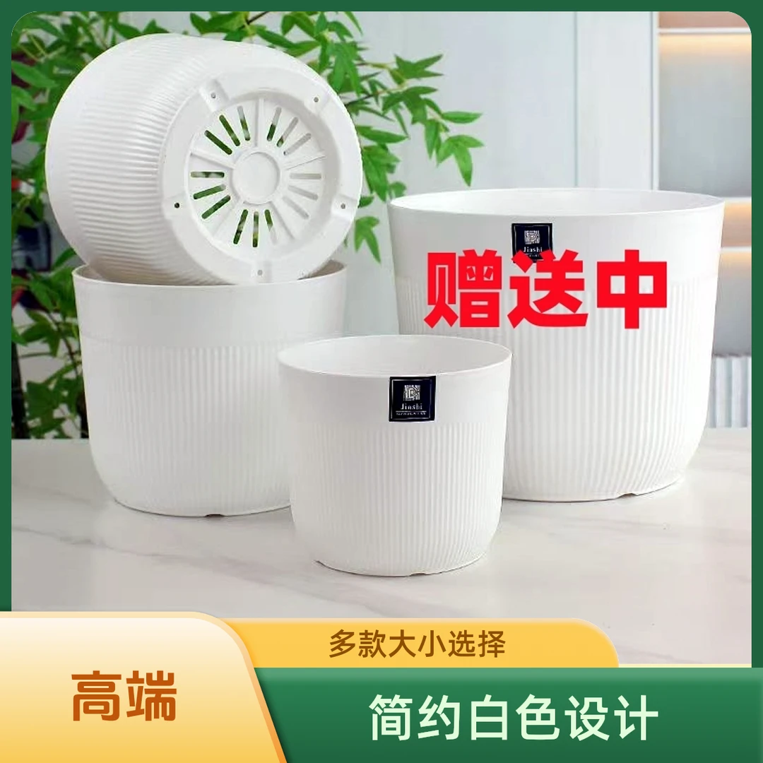 花友【福利抢9单】圆形控根透气高档花盆加厚塑料花盆发撒发多少发