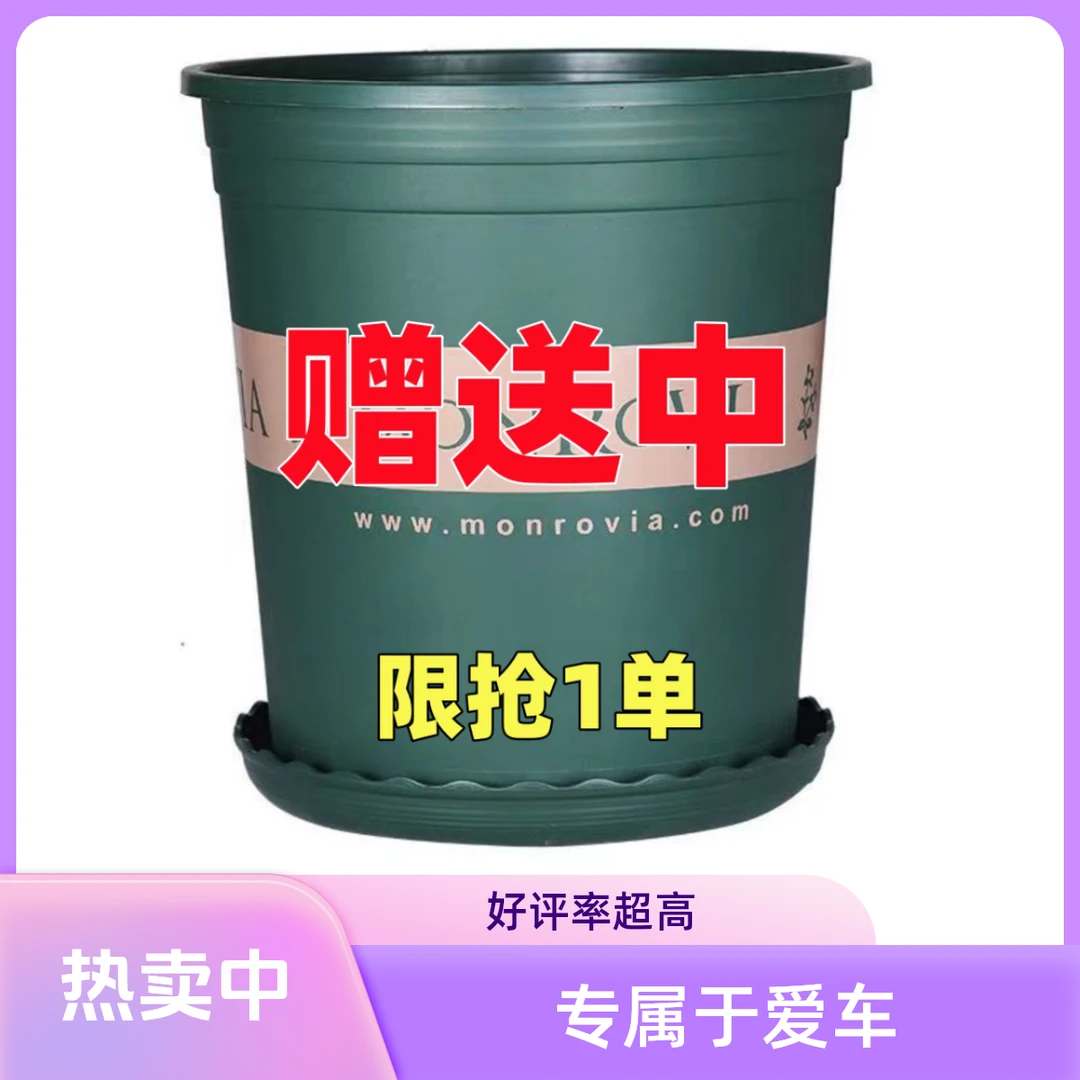 就【剩27库存】加仑盆特大号新款加厚花盆多肉花卉绿植塑料耐摔