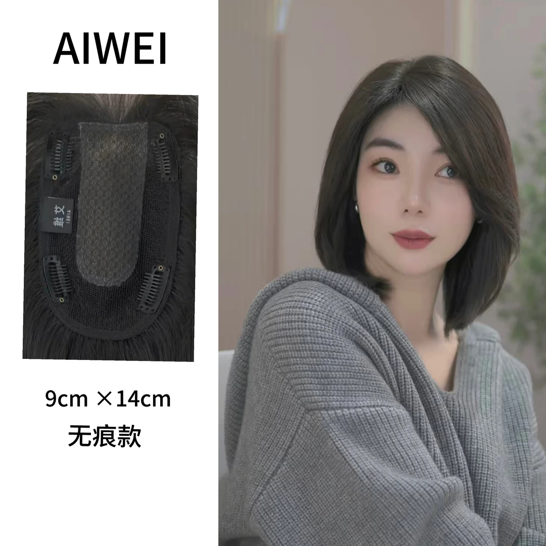 艾维—914纯真发纯手工双递针拼接瑞士网隐形头顶女士补发片