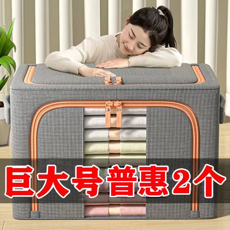 家彩达收纳箱棉麻裤子防潮加粗大容量加厚钢架衣柜储物盒整理箱子