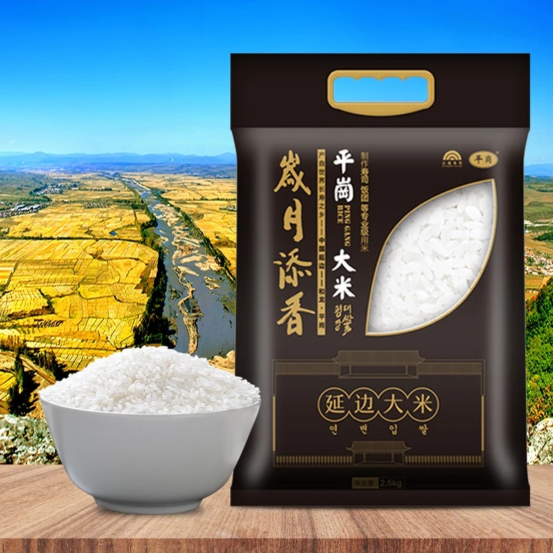 【划拉哥团长专属】平岗大米 岁月添香 真空大米 东北大米2.5kg 3袋
