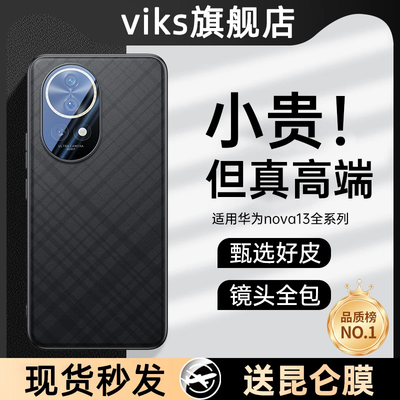 适用华为nova13pro高档手机壳nova13皮质商务镜头全包防滑包边