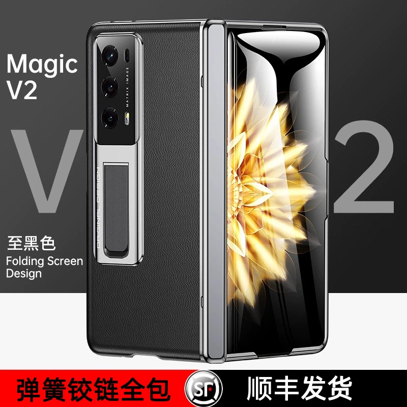 适用荣耀MagicV2折叠屏真皮手机壳V2磁吸支架壳新款中轴铰链全包