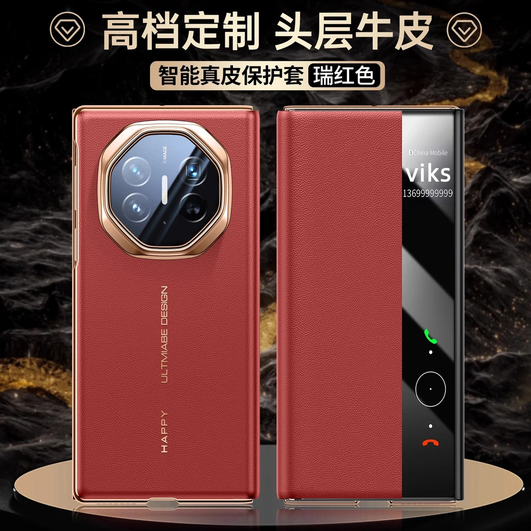 适用华为mateXT折叠屏手机壳XT高端头层牛皮翻盖皮套